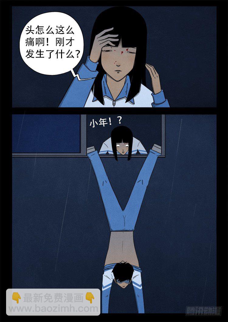 渡关煞 046