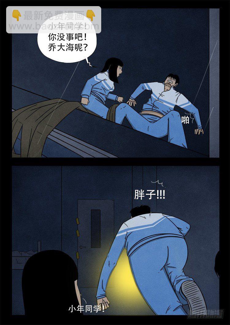 渡关煞 047