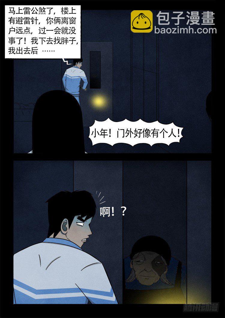 渡关煞 048