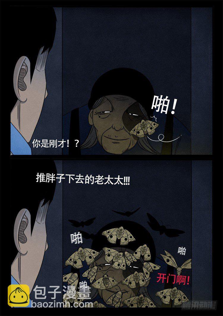 渡关煞 049