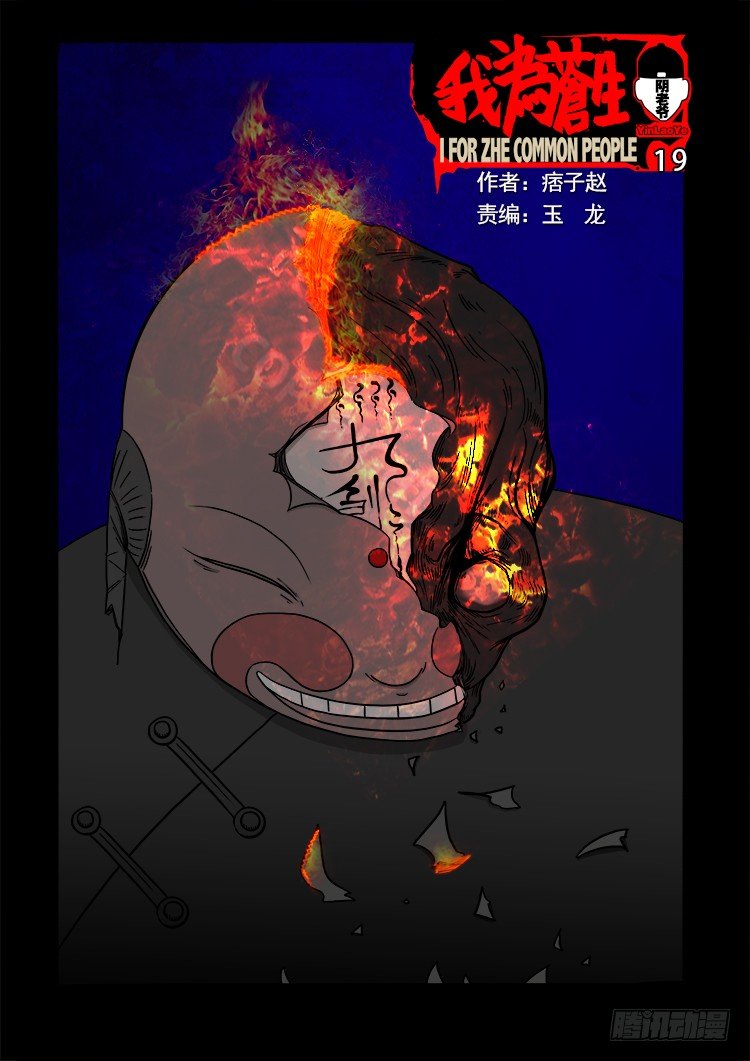 阴老爷 190