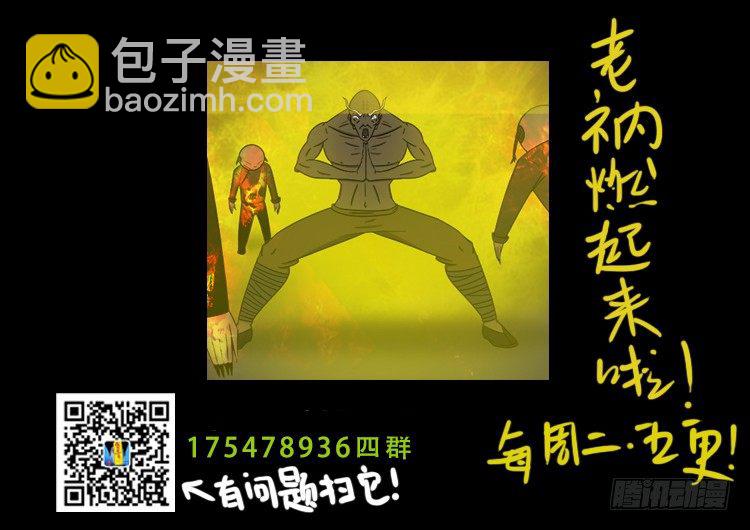 阴老爷 1913