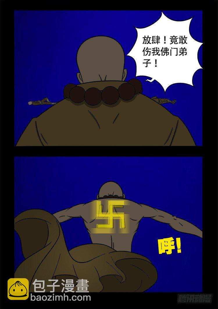 阴老爷 194