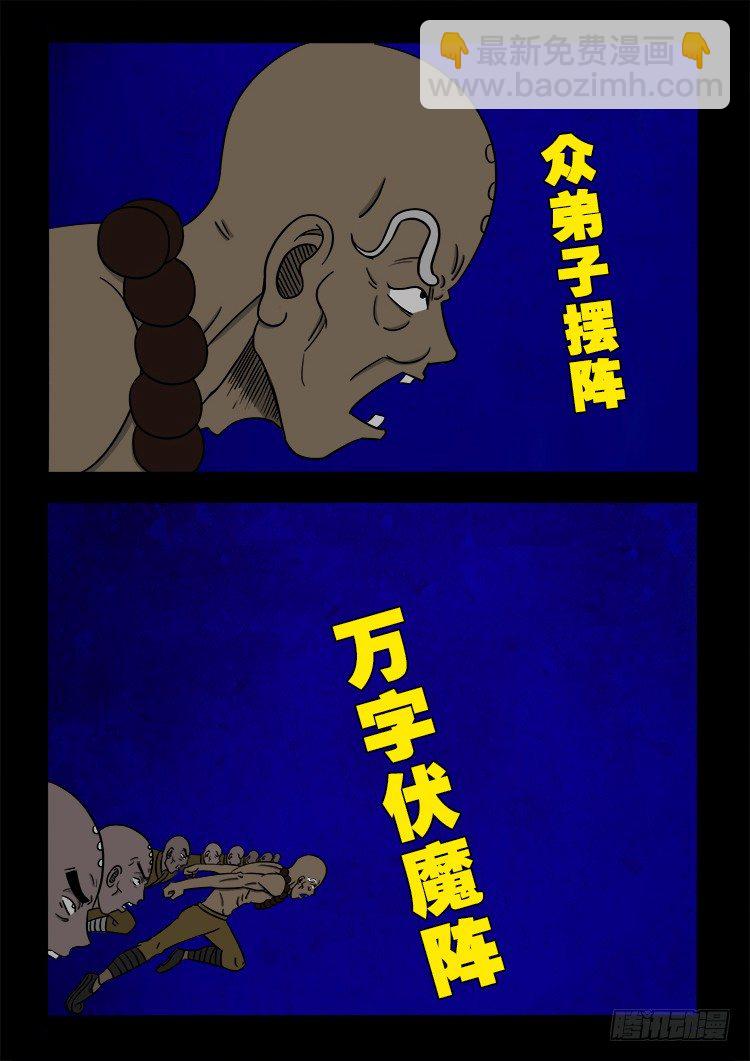阴老爷 195