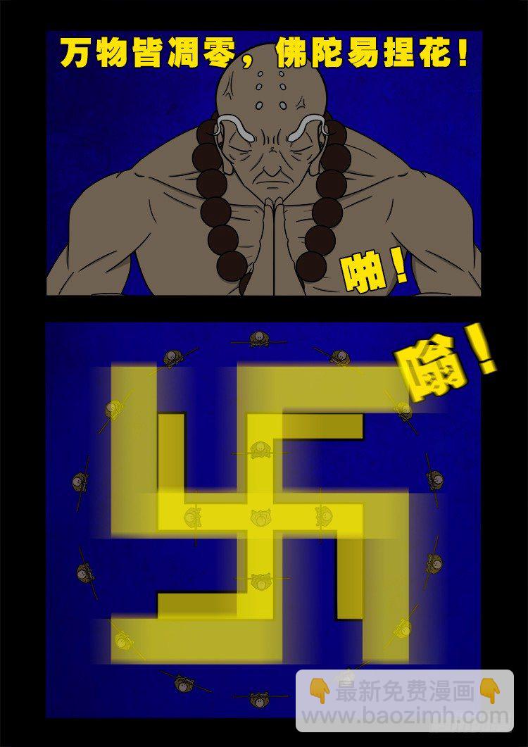 阴老爷 196