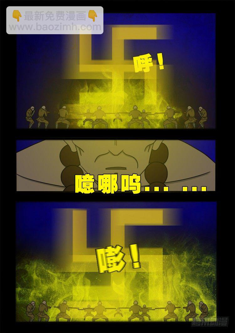 阴老爷 197