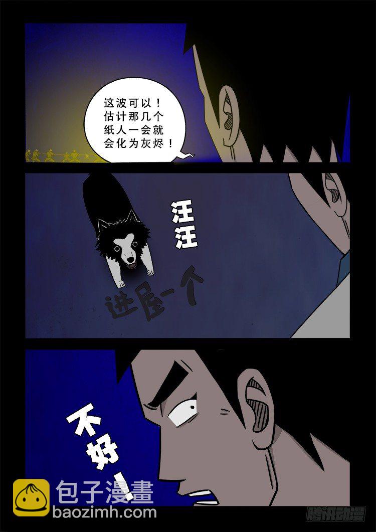 阴老爷 199
