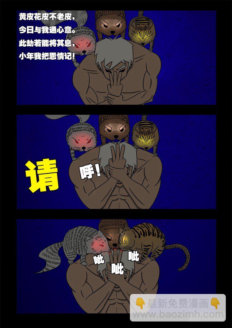 阴老爷 2110