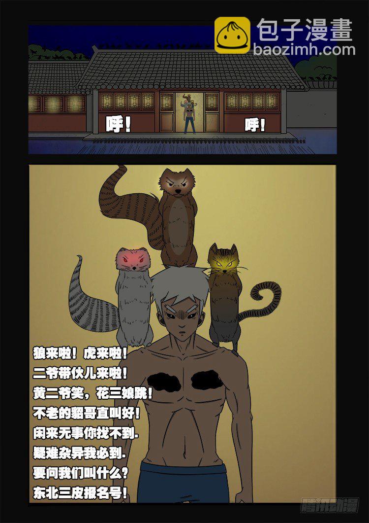 阴老爷 218