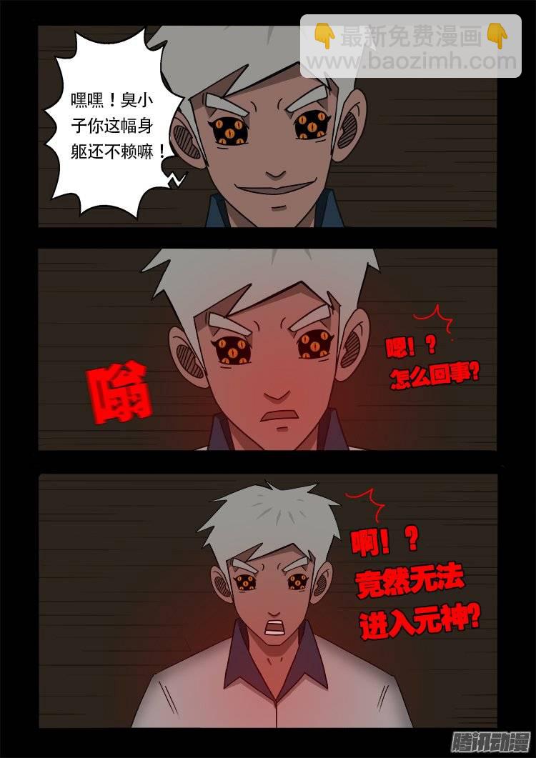 守庚神 051