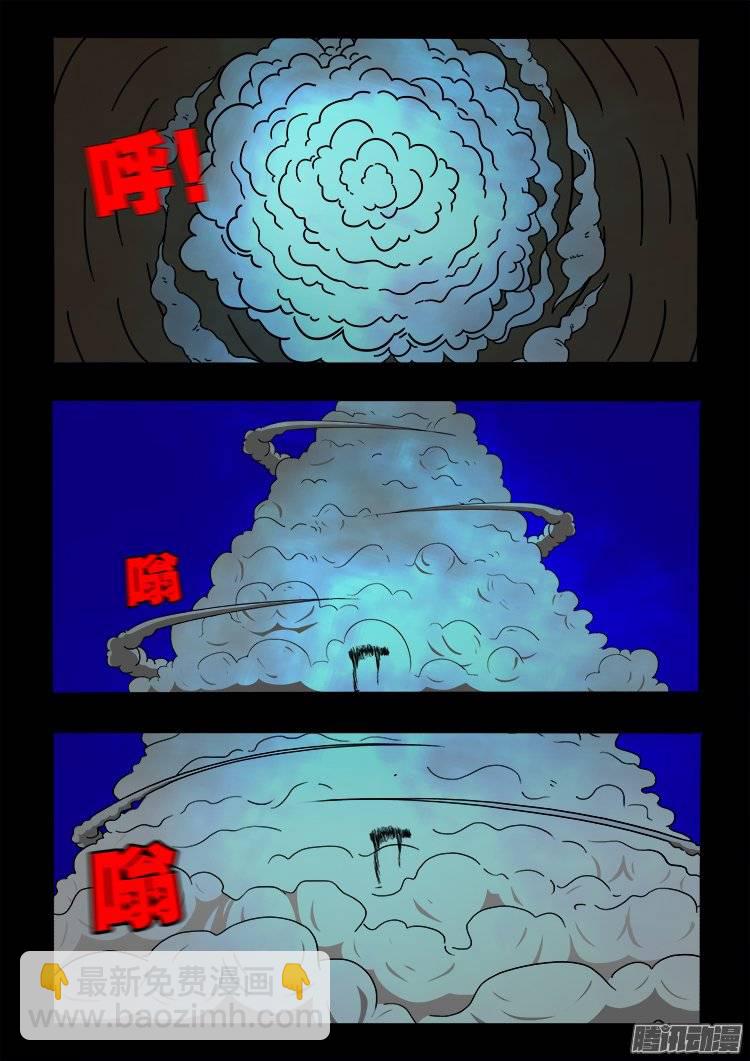 守庚神 0510