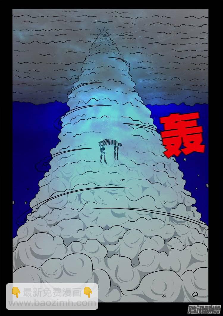 守庚神 0511