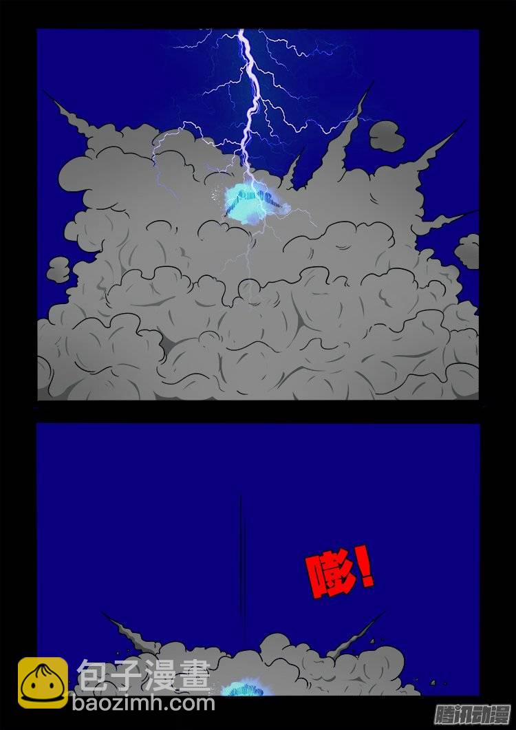 守庚神 0512