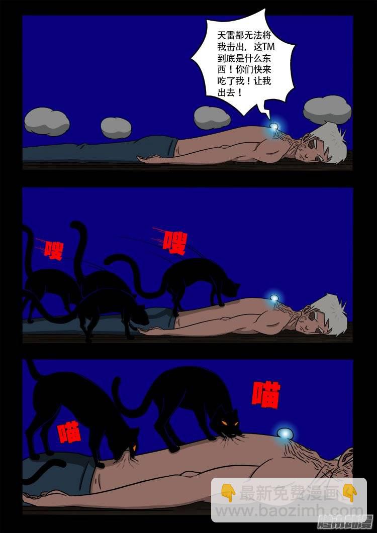 守庚神 0513