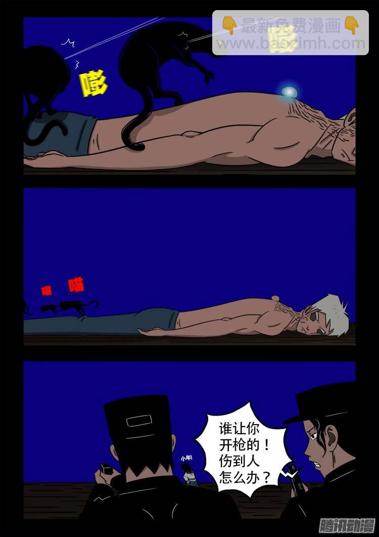 守庚神 0514