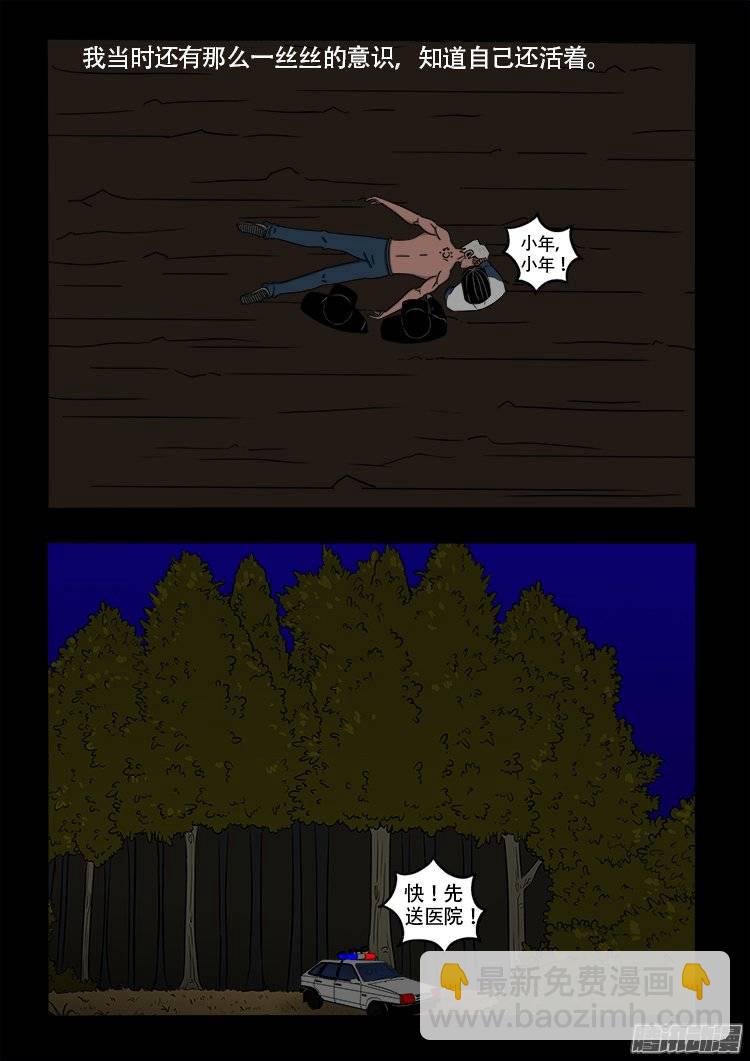 守庚神 0515