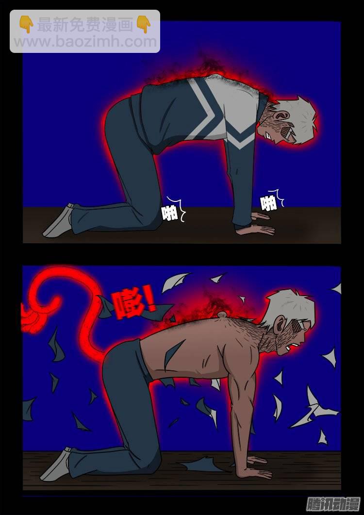 守庚神 053