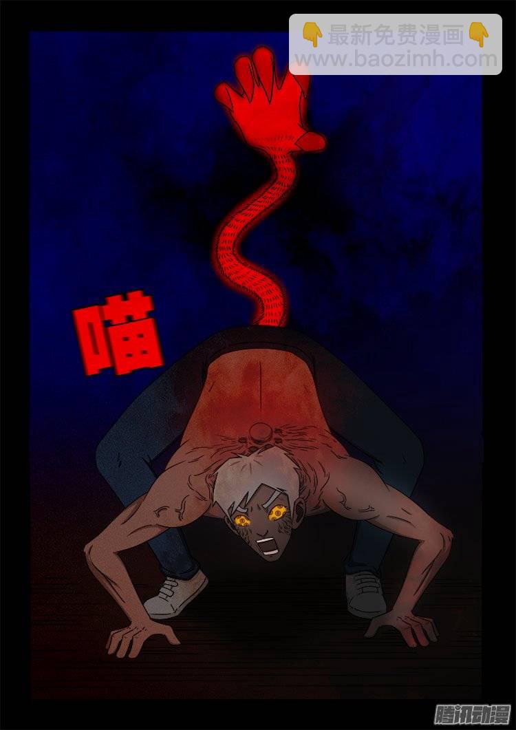 守庚神 054