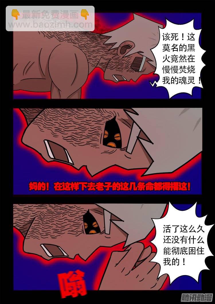 守庚神 055