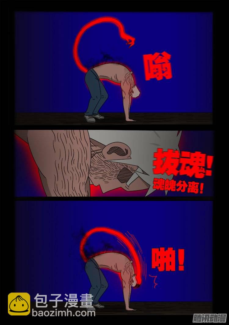 守庚神 056