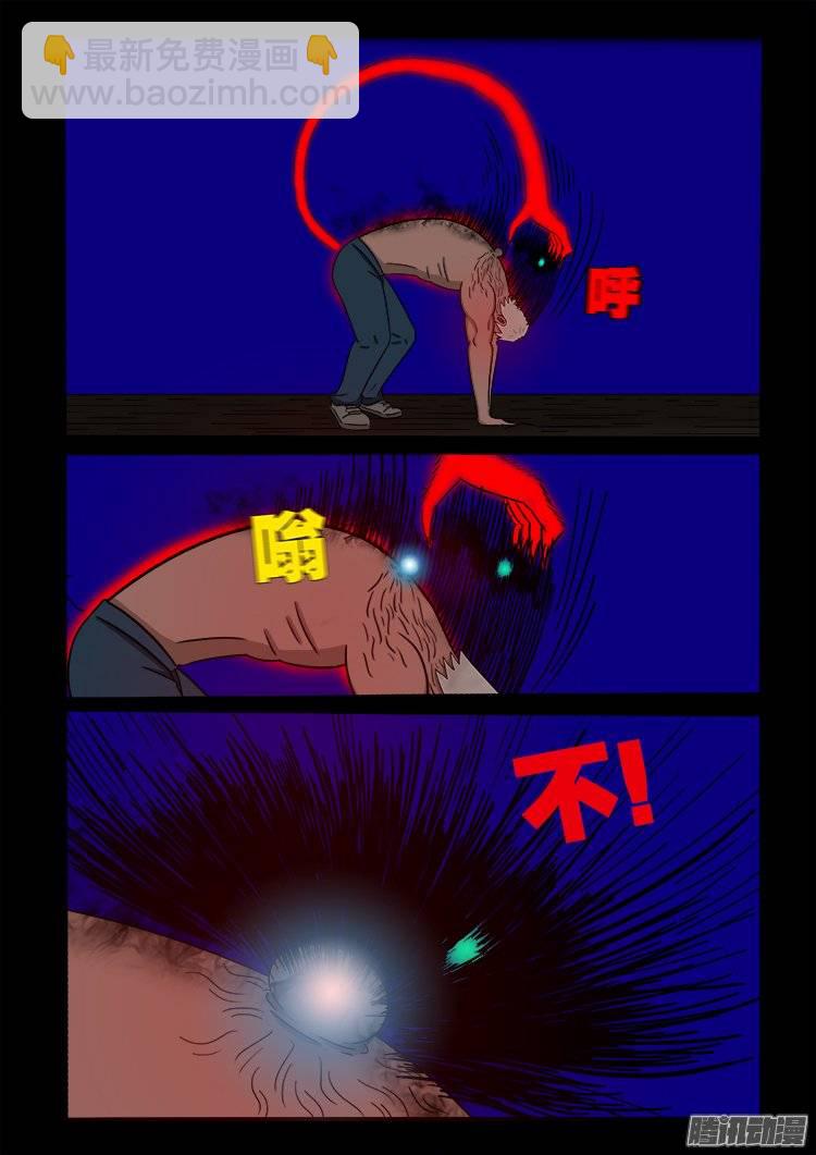 守庚神 057