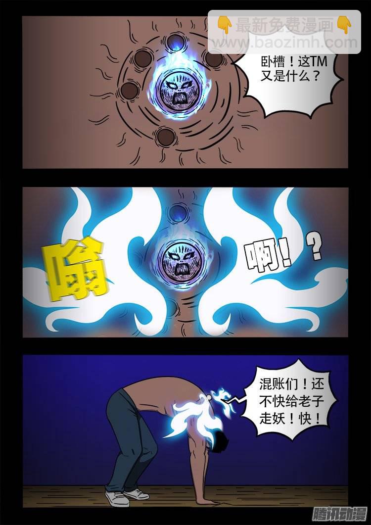守庚神 058