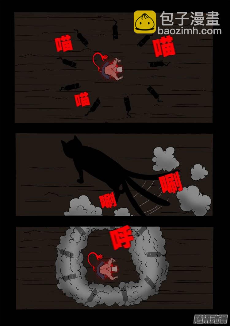 守庚神 059