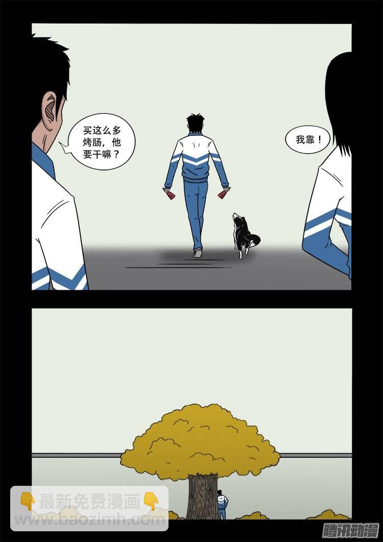 守庚神 2316