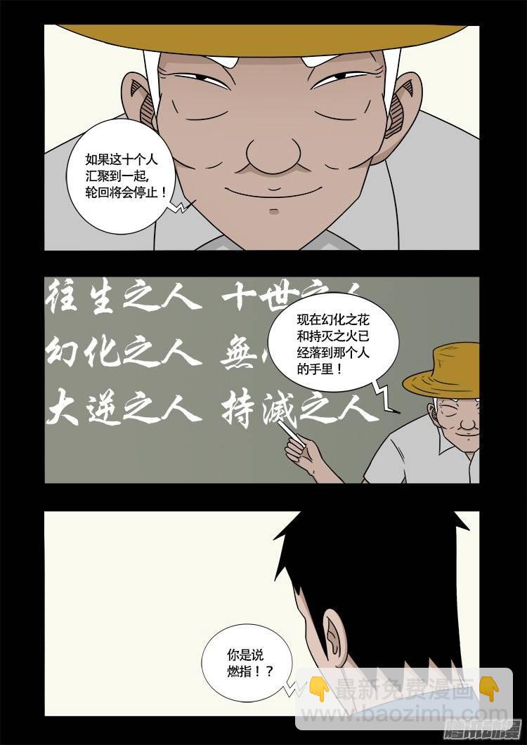 守庚神 232