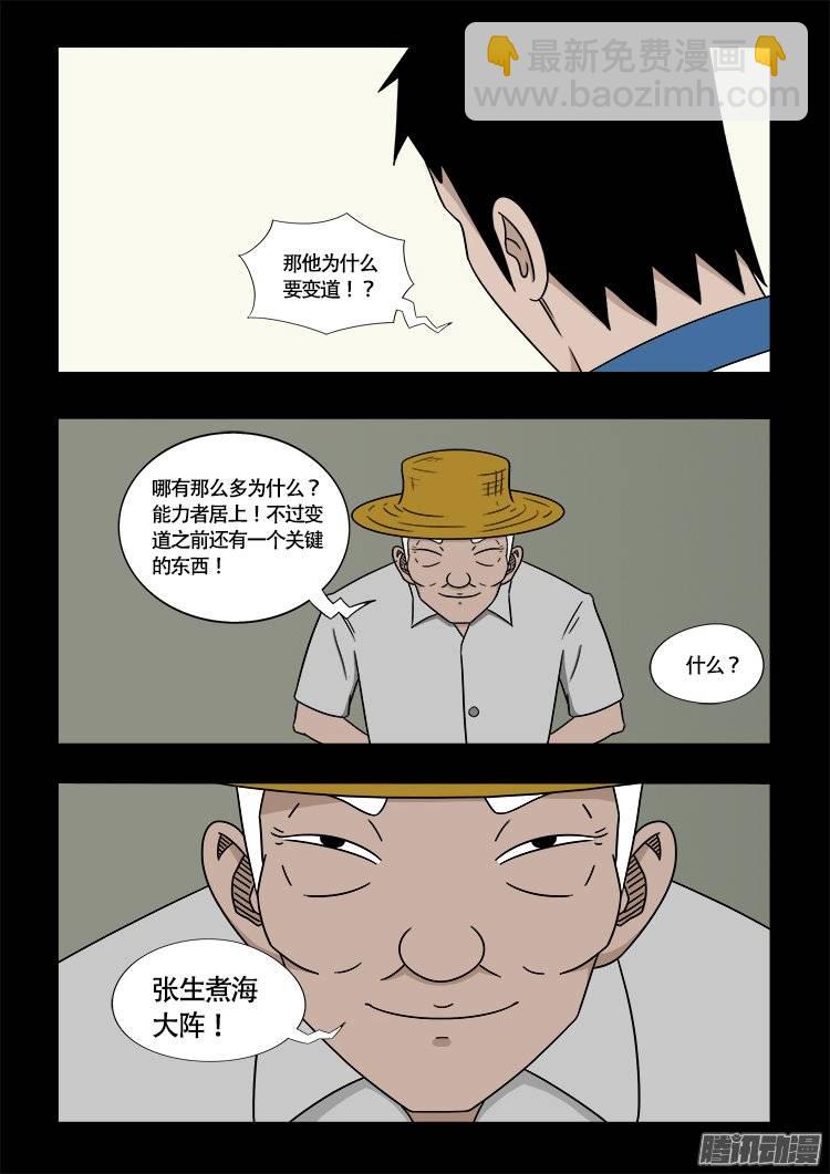 守庚神 234
