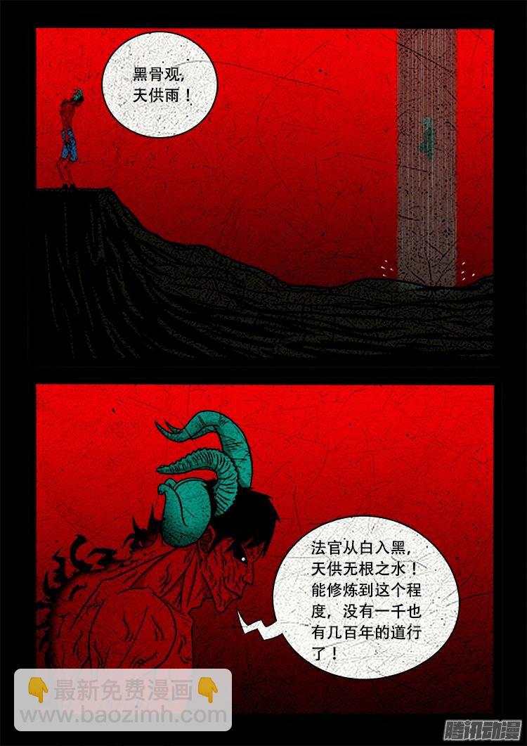 老羊倌的话 051