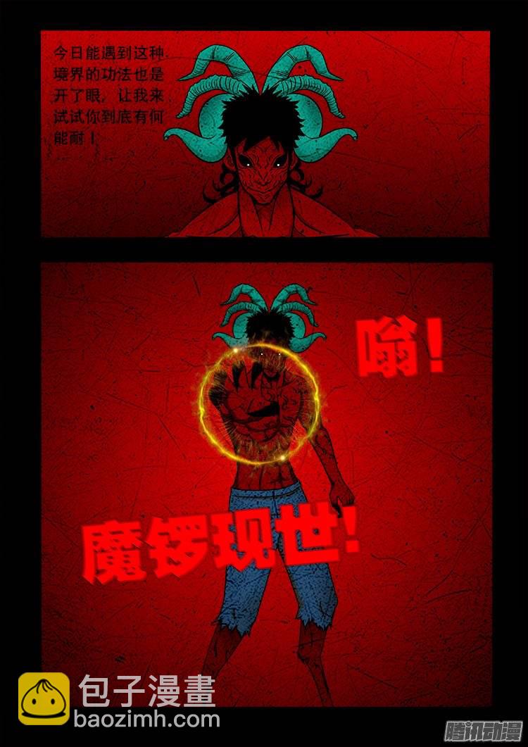 老羊倌的话 053