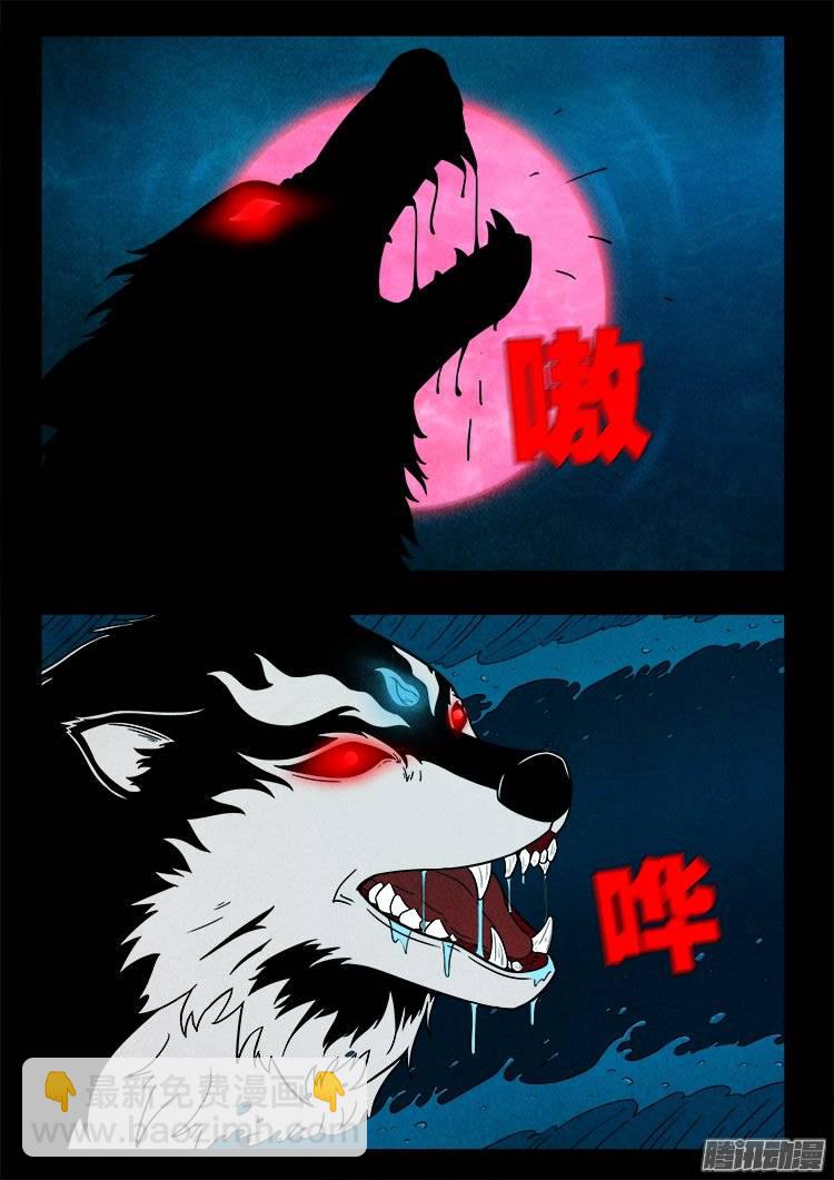 鹦鹉大厦 261