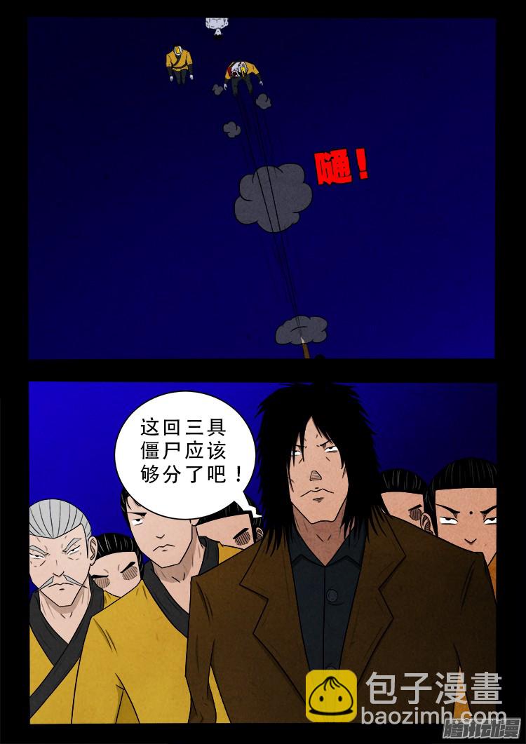 鬼疟疾 1118