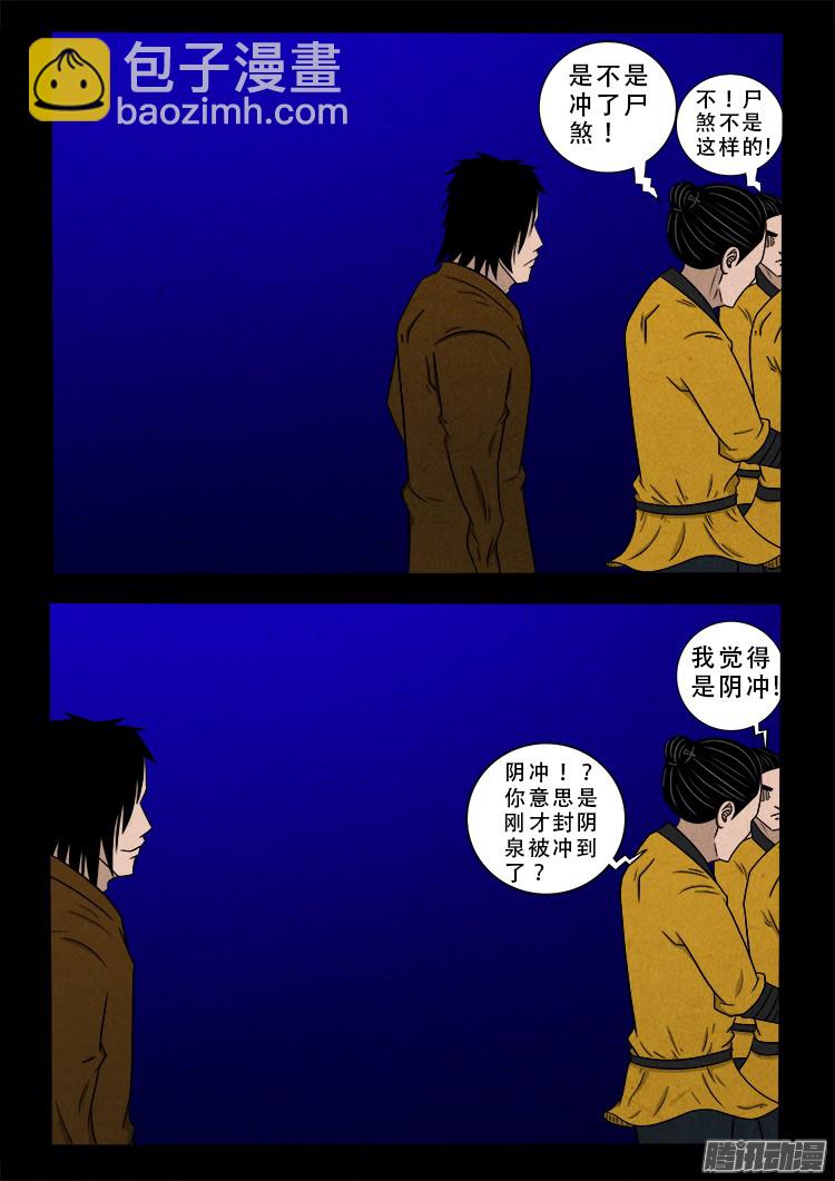 鬼疟疾 115