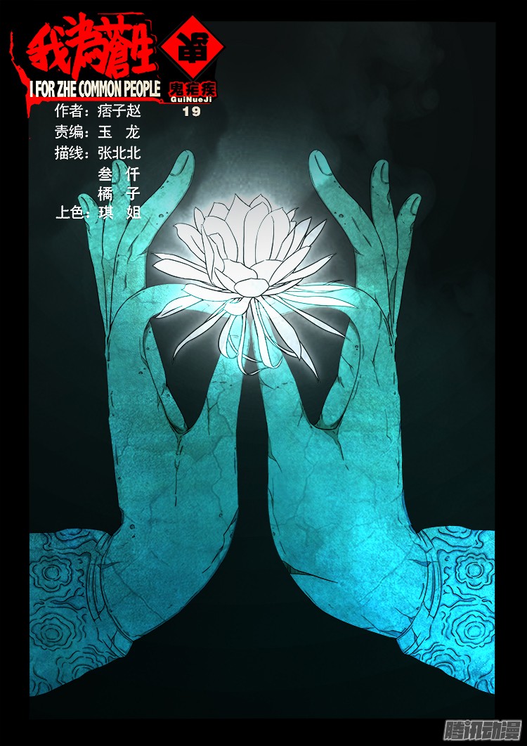 鬼疟疾 190