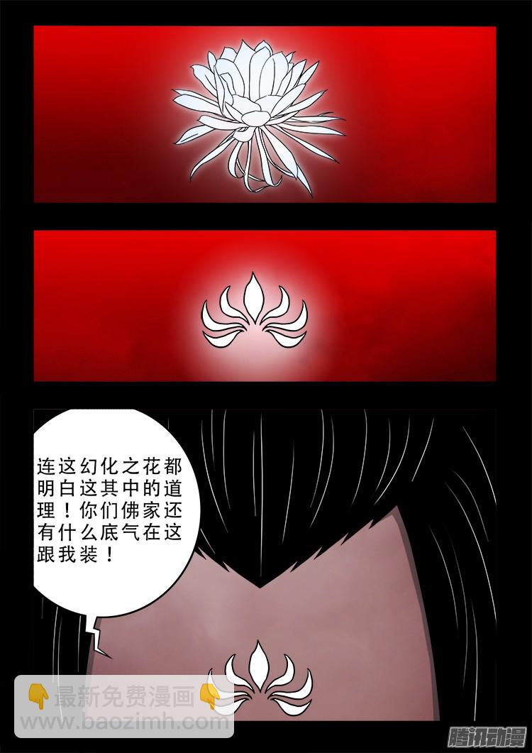 鬼疟疾 1914