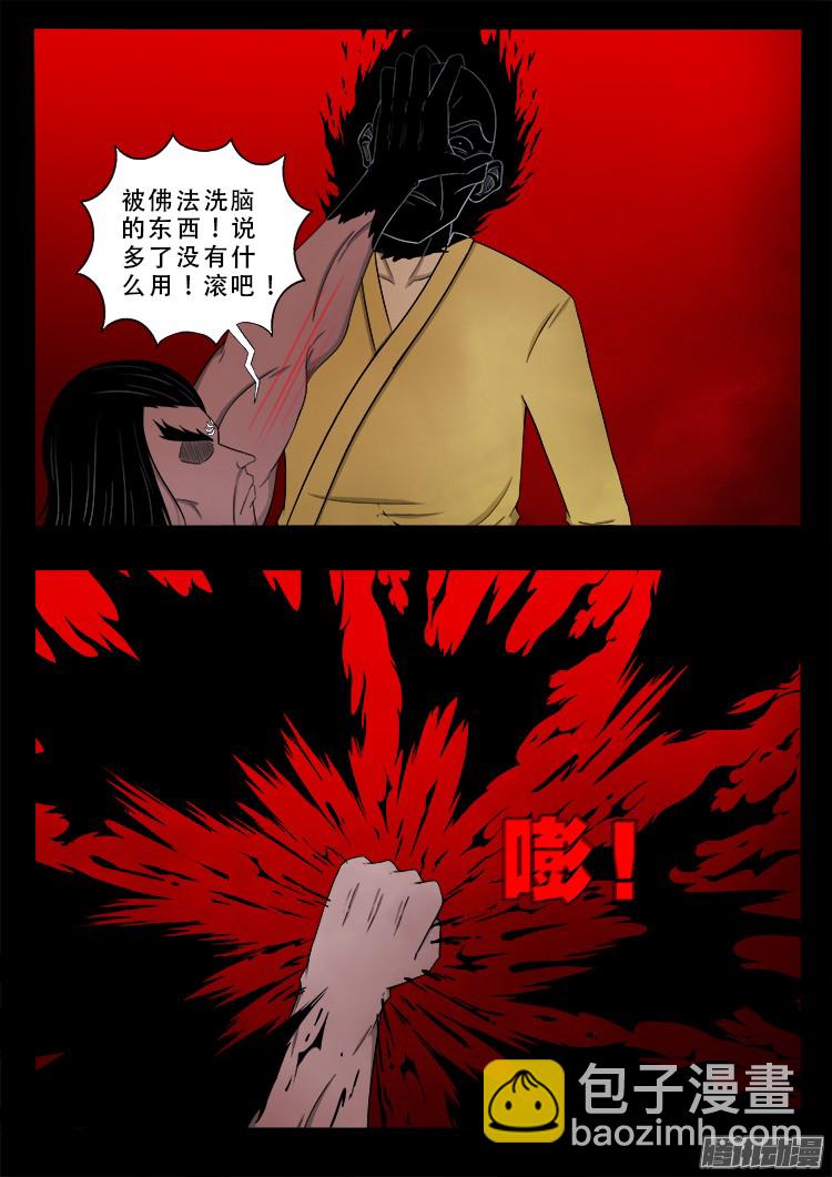 鬼疟疾 1916