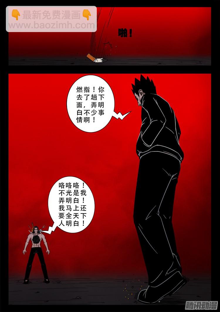 鬼疟疾 1917