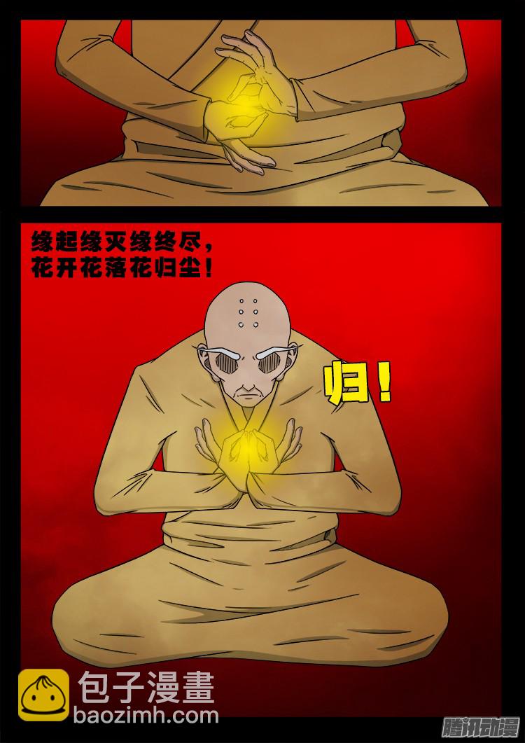 鬼疟疾 193