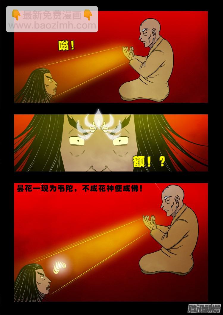 鬼疟疾 194