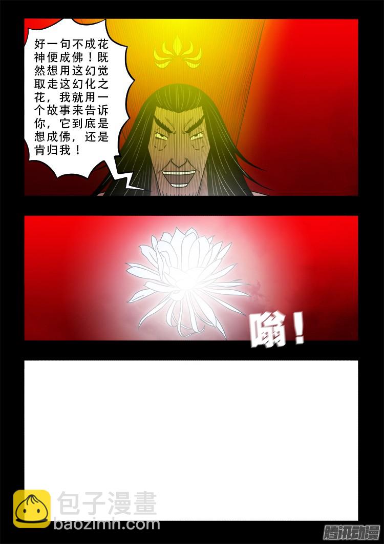 鬼疟疾 195