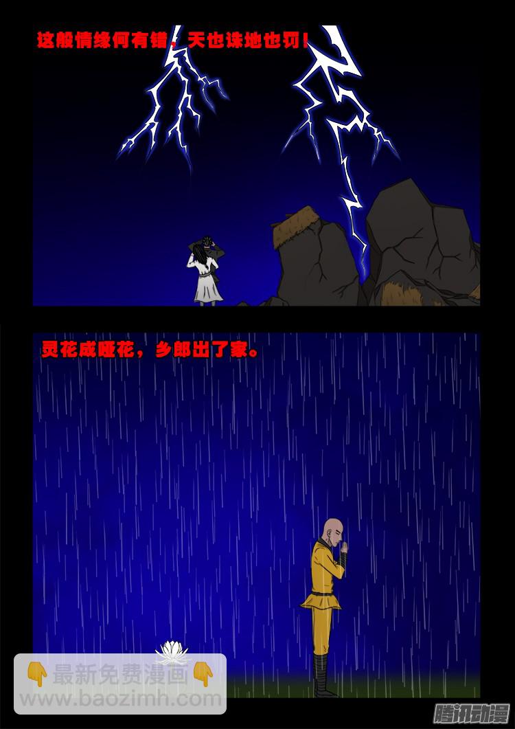 鬼疟疾 198