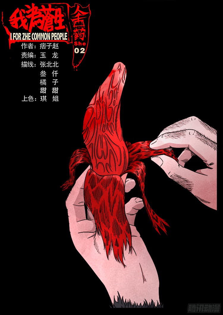 人舌药 020