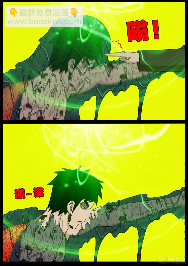 人舌药 021