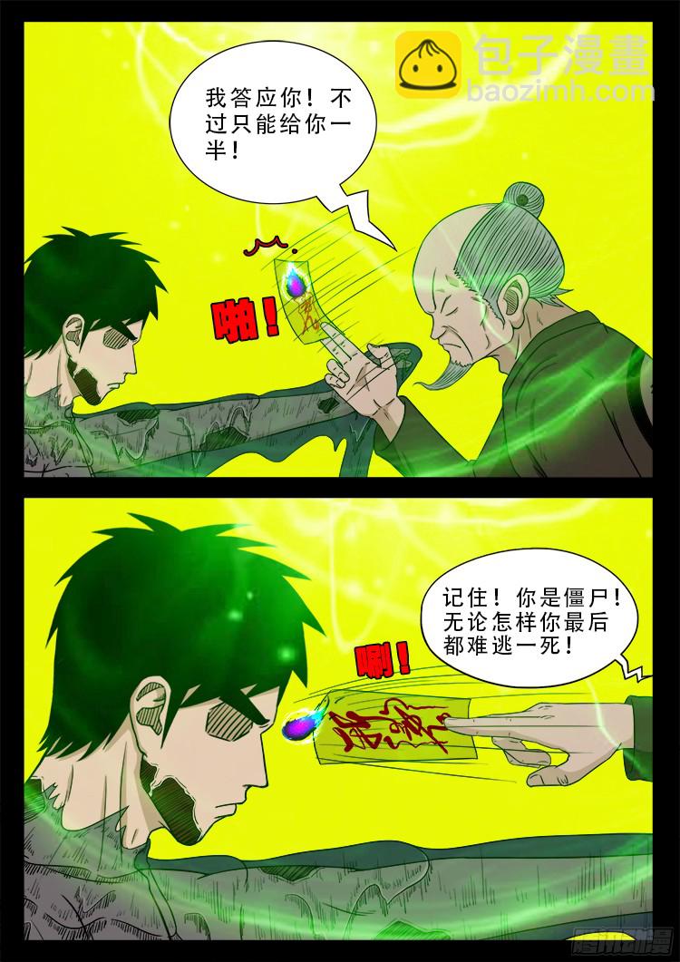 人舌药 0210