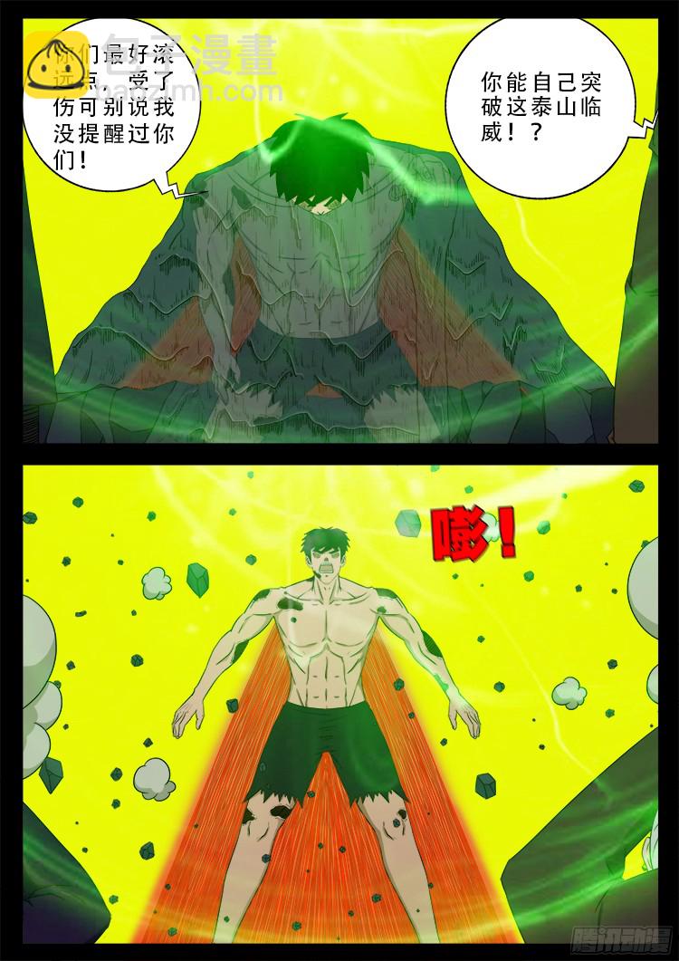 人舌药 0212