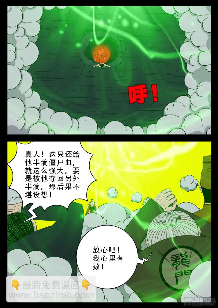 人舌药 0213