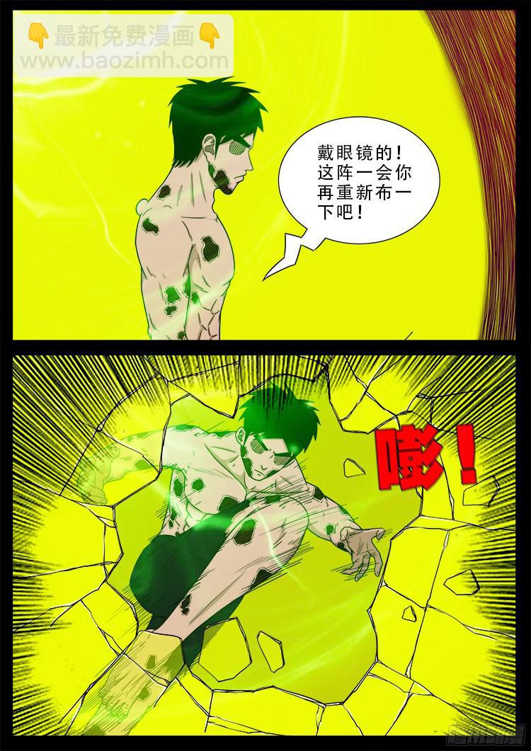 人舌药 0216