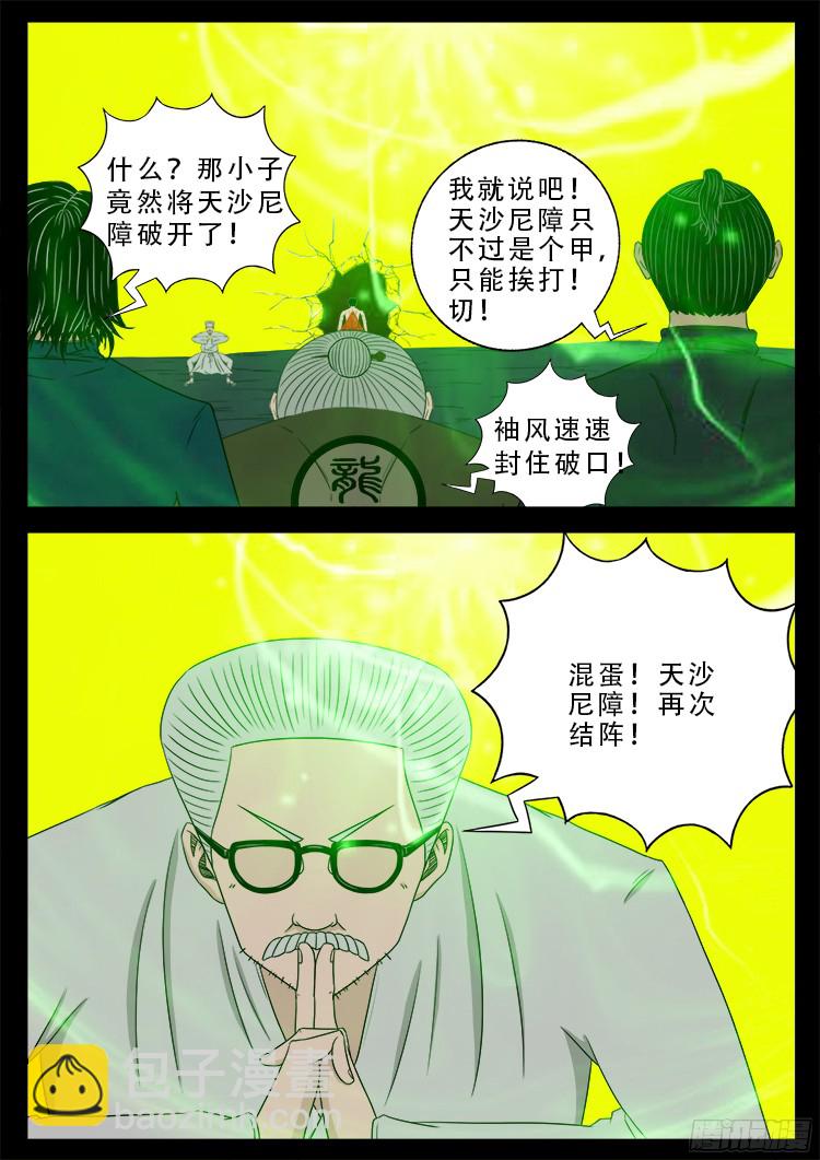 人舌药 0217